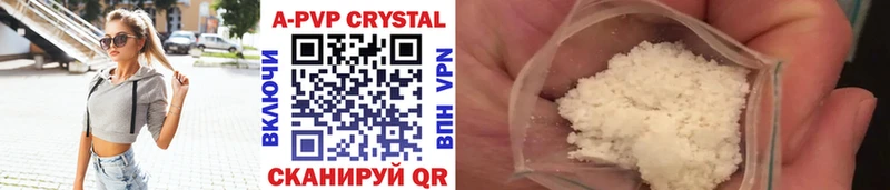 APVP крисы CK  Канск 