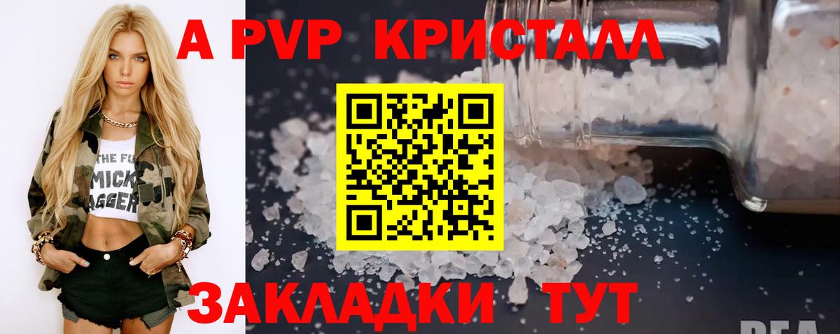 A-PVP СК КРИС Канск