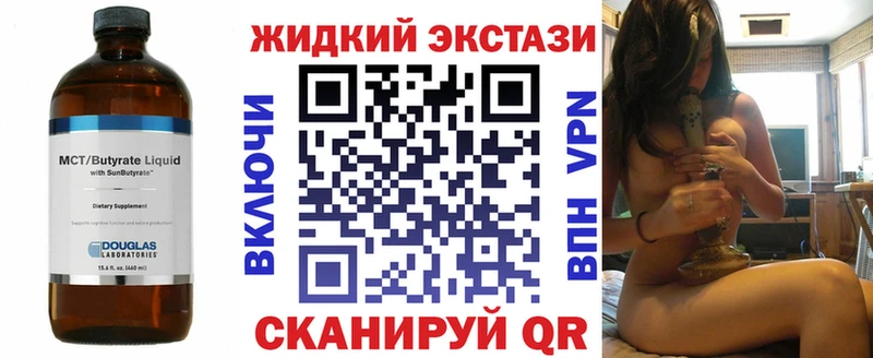 БУТИРАТ оксибутират  Канск 
