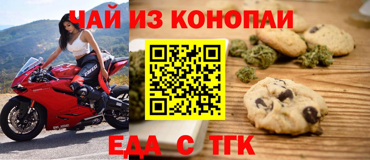 Canna-Cookies марихуана Канск