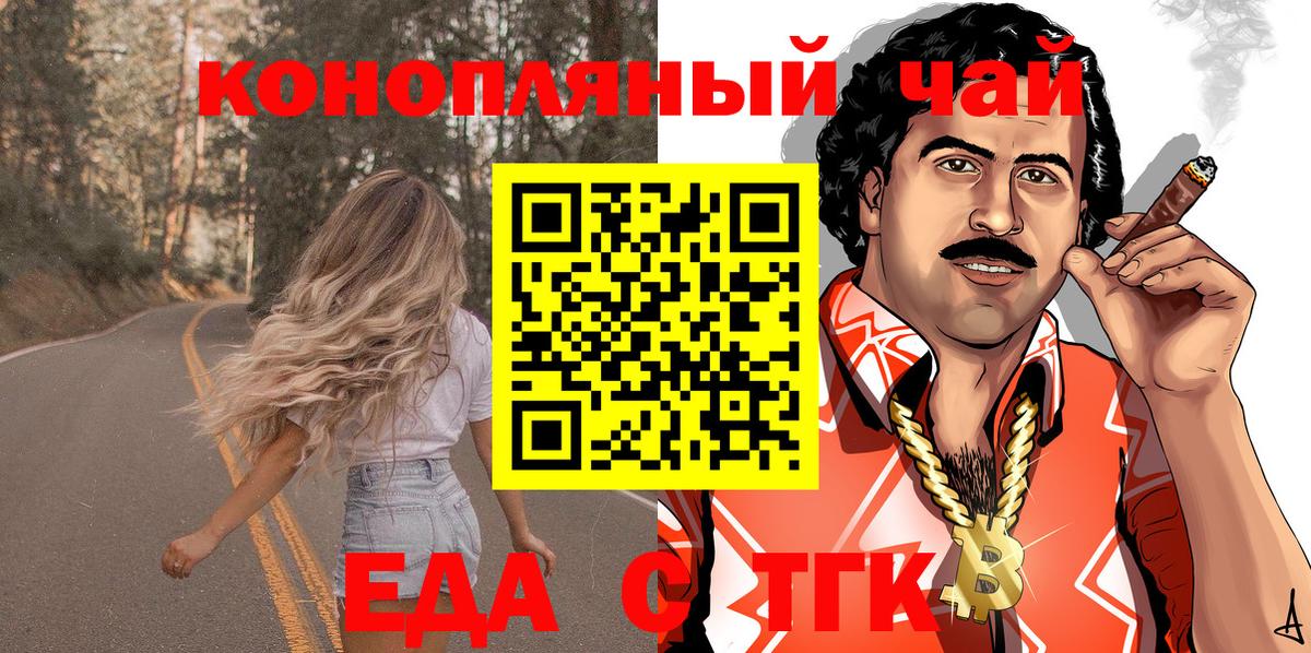 Печенье с ТГК марихуана  Канск 