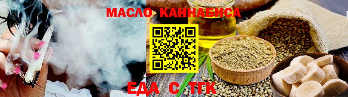 Печенье с ТГК конопля  Вход с VPN  Канск 