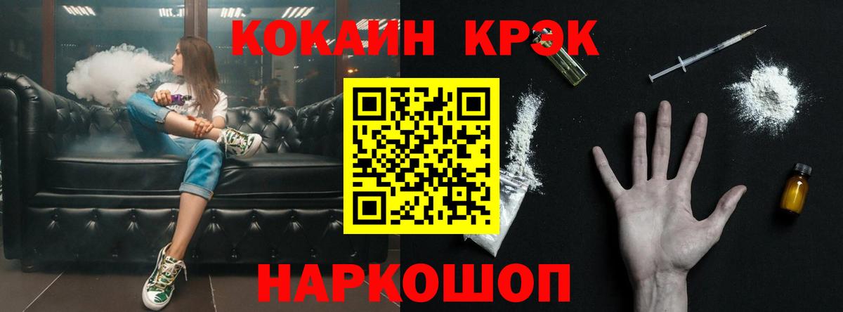 Cocaine 98% Канск