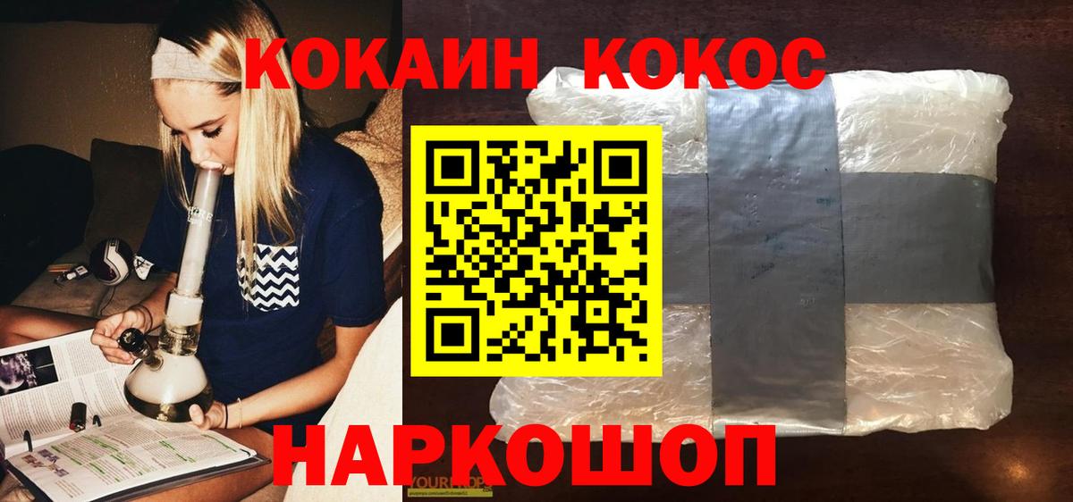 Кокаин 97%  Канск  Cocaine  Кокаин Columbia 