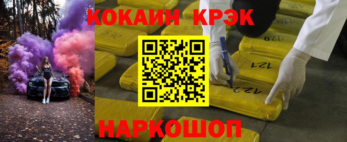 Cocaine Боливия  Вход с VPN  Кокаин  Cocaine Колумбийский  Канск 