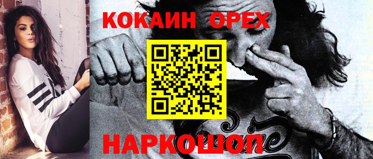 КОКАИН 97% Канск