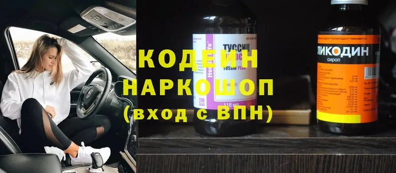 Codein напиток Lean (лин)  хочу наркоту  Канск 