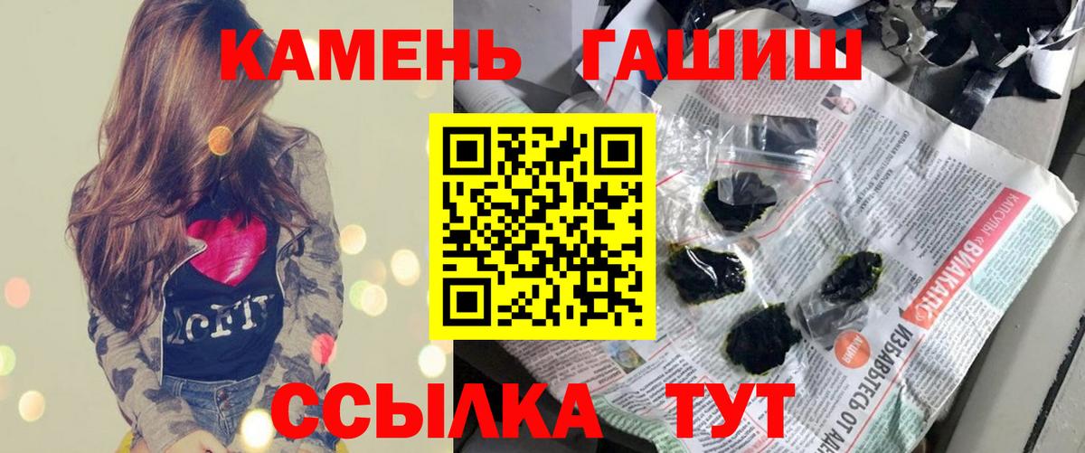 Гашиш Изолятор  ГАШ  Канск  где купить   ГАШИШ VHQ 