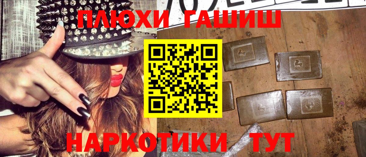 Канск  Гашиш Cannabis  Вход с VPN 