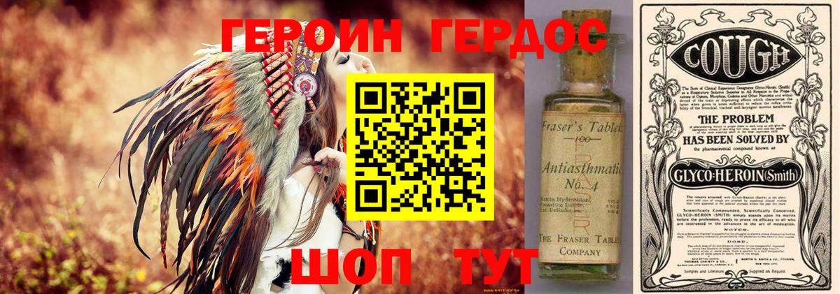 ГЕРОИН герыч  Канск 