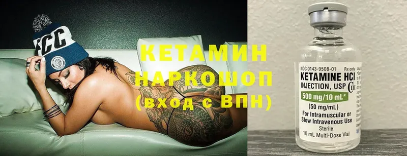 КЕТАМИН ketamine  Канск 