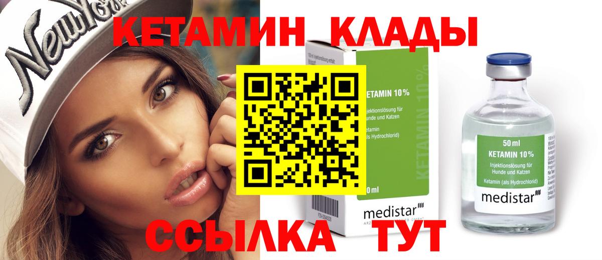 OMG сайт  Вход с VPN  Канск  Кетамин ketamine 