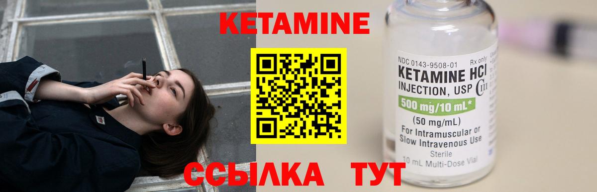 КЕТАМИН ketamine  Канск  КЕТАМИН VHQ 