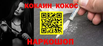 кокаин перу Апшеронск