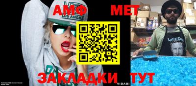 амф Балахна