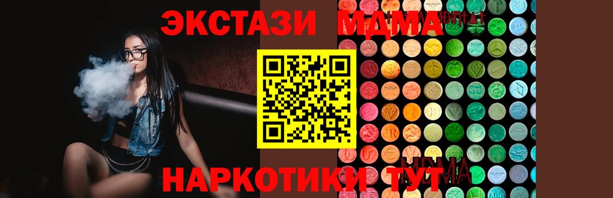 Канск  МДМА кристаллы  Вход с VPN 