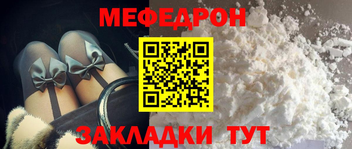 МЕФ кристаллы Канск