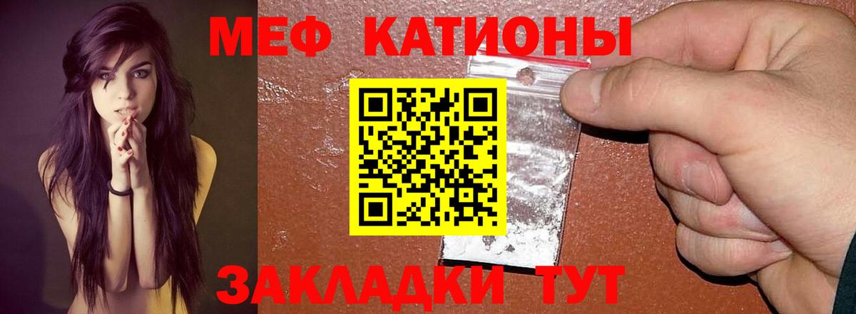 Меф кристаллы  МЕФ  Канск  где найти   МЕФ 4 MMC 