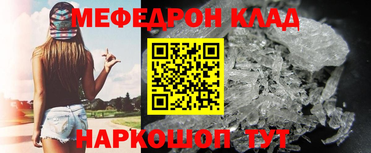 даркнет сайт  МЕФ мука  Канск  omg ССЫЛКА  Вход с VPN  МЕФ mephedrone  МЕФ 