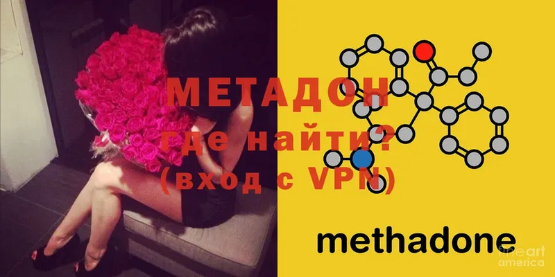 Метадон methadone  Канск 