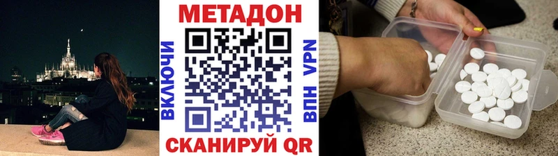 МЕТАДОН VHQ  Канск 