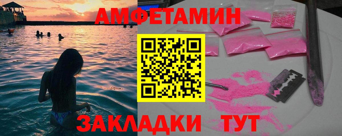МЕТАМФЕТАМИН кристалл Канск