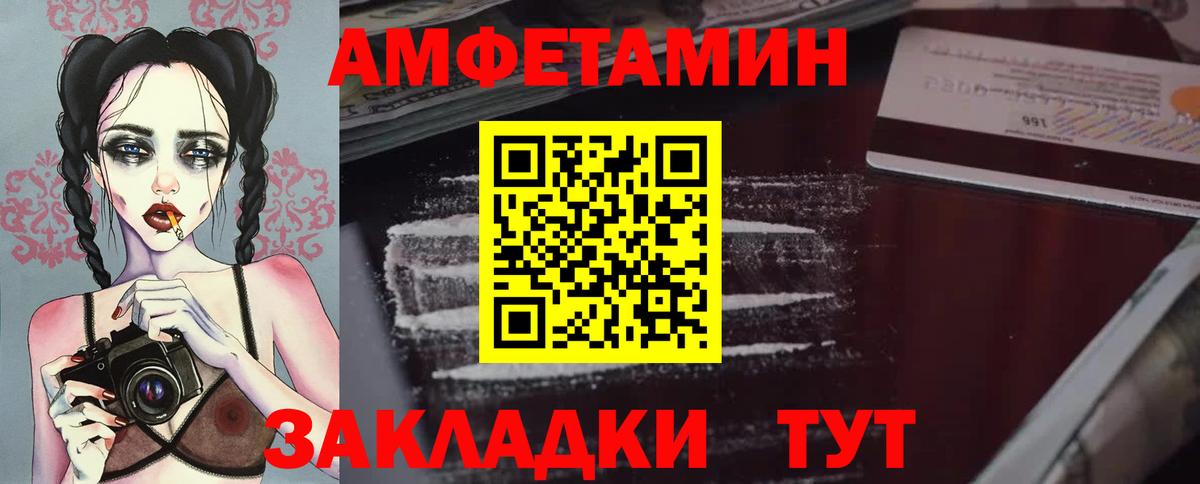 Первитин Декстрометамфетамин 99.9%  Метамфетамин  Первитин Декстрометамфетамин 99.9%  Канск  Вход с VPN 
