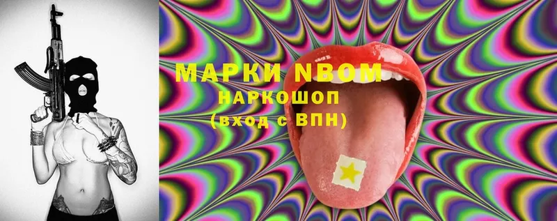 Наркотические марки 1,8мг  маркетплейс телеграм  Канск 