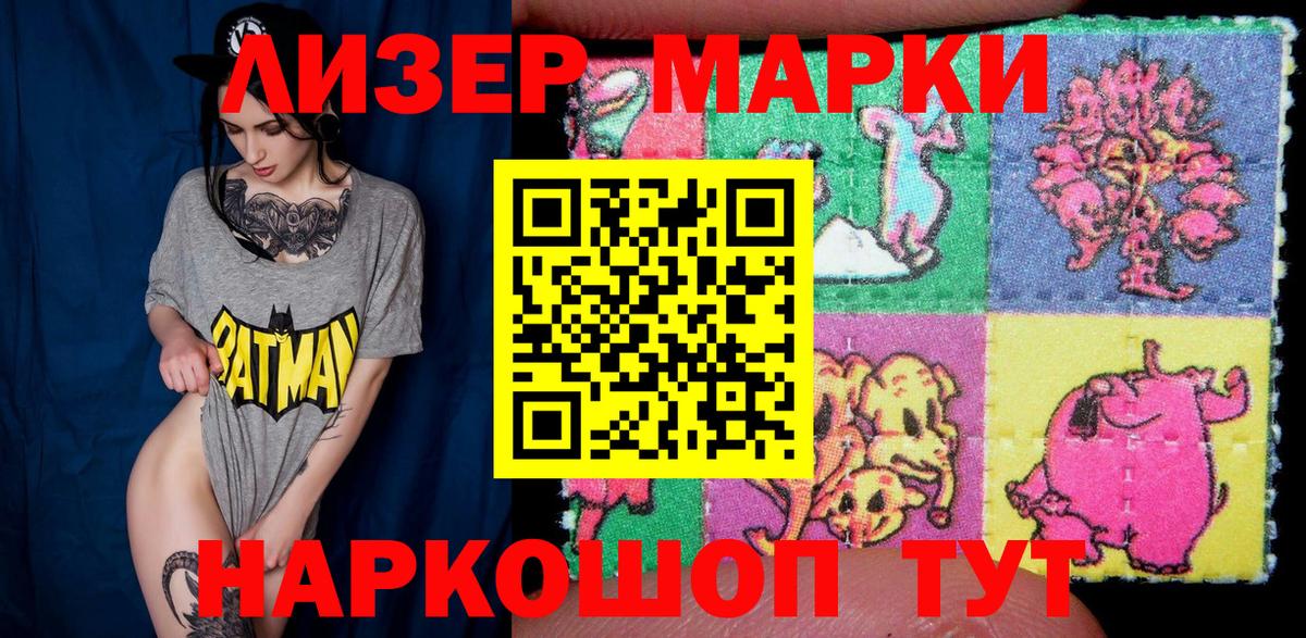 Марки N-bome 1500мкг  Вход с VPN  Марки N-bome  Канск 