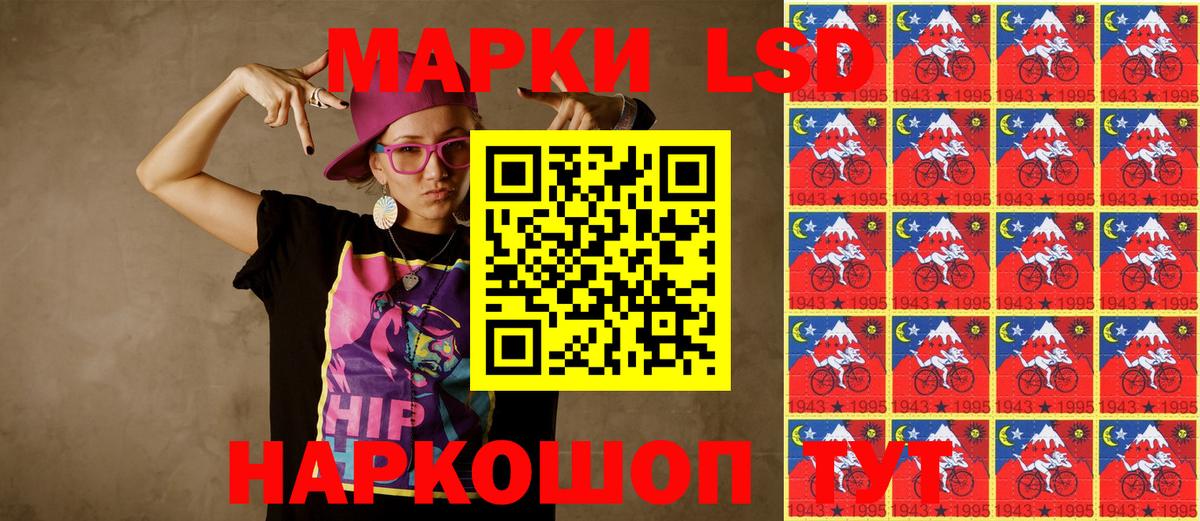 Марки NBOMe 1,8мг Канск