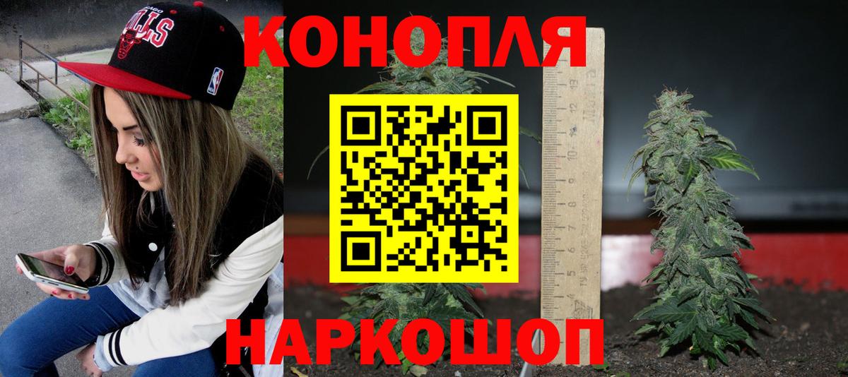 Шишки марихуана Ganja Канск